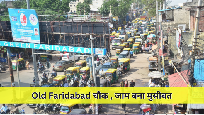 old faridabad jam