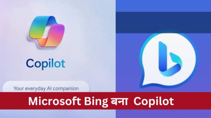 microsoft bing copilot