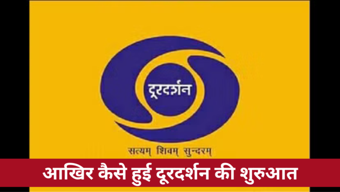 durdarshan channel