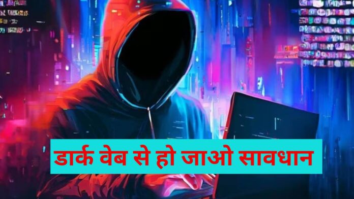 dark web desh rojana