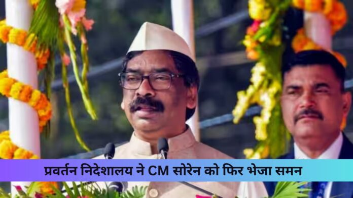 CM सोरेन