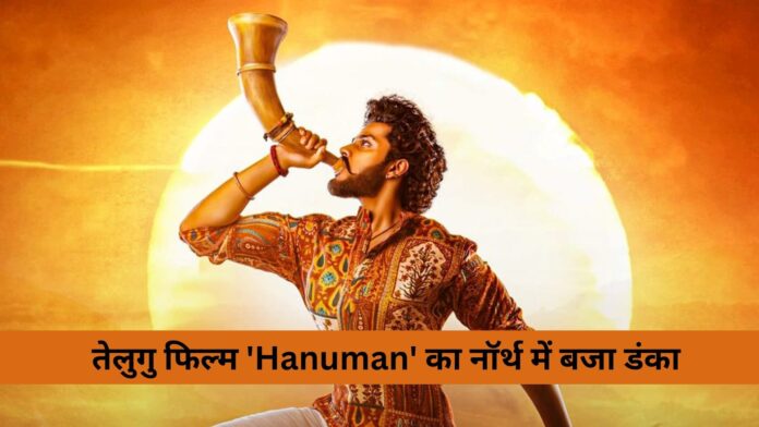 Hanuman