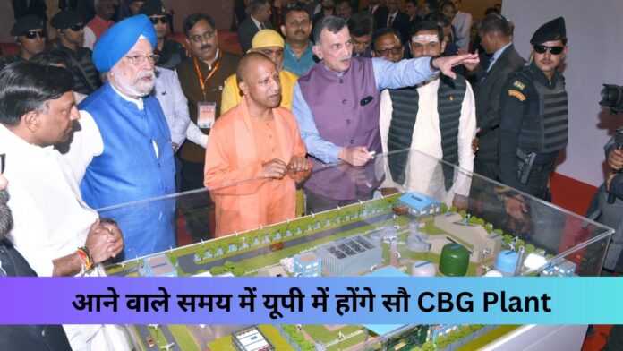 CBG Plant