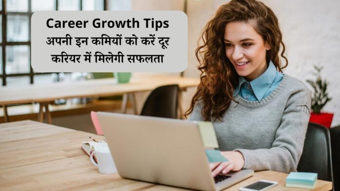 Career Growth Tips