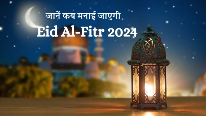 Eid Al-Fitr 2024