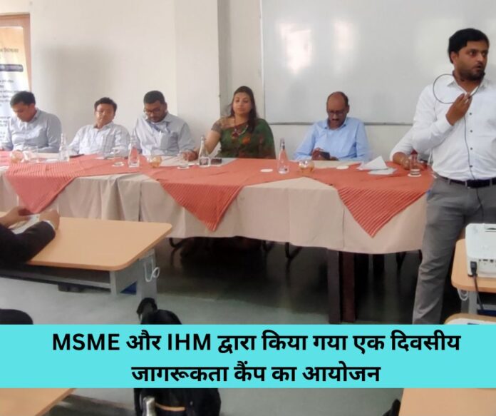 MSME AND IHM