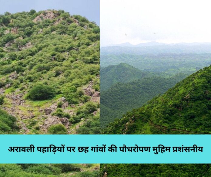 अरावली पहाड़ियों