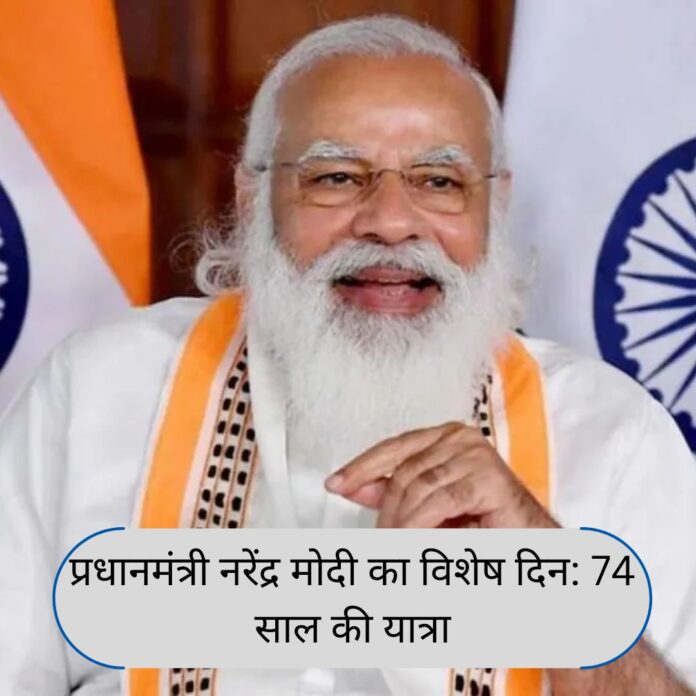 PM Modi Birthday