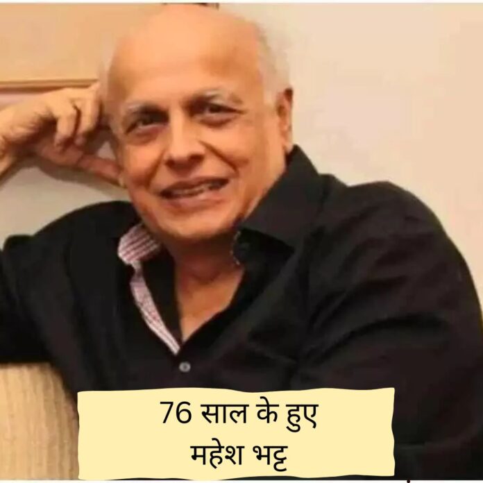 Mahesh Bhatt Birthday