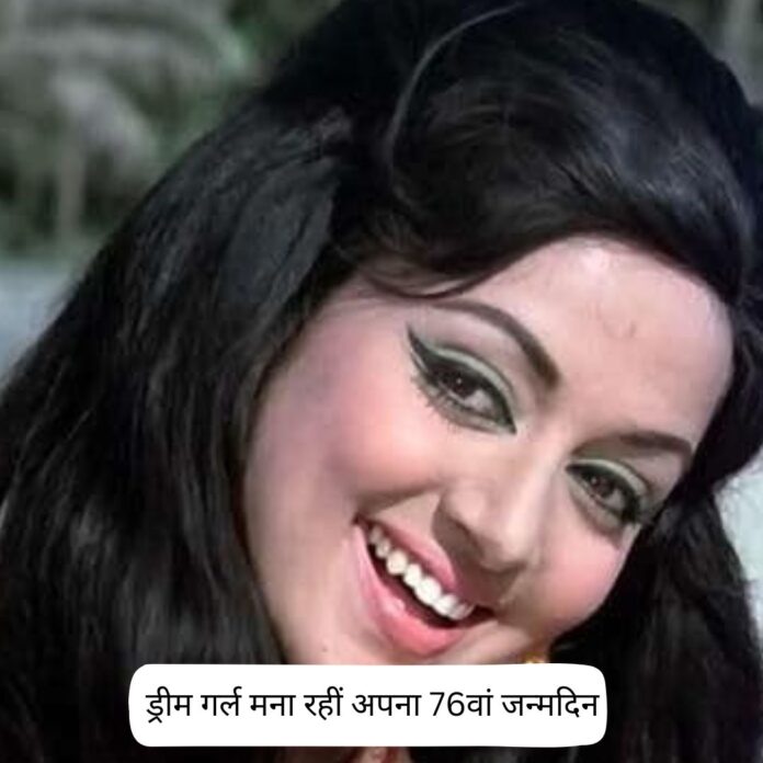 Hema malini birthday