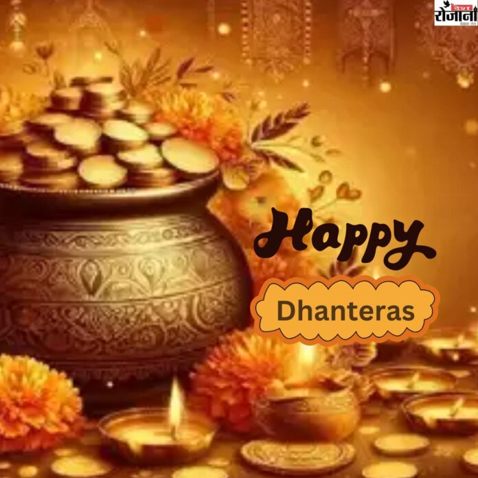 Happy Dhanteras