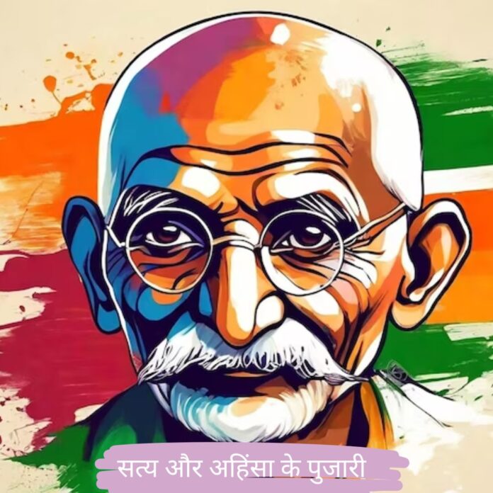 Mahatma Gandhi